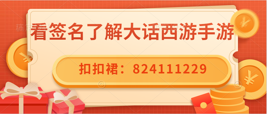 大话西游私服最新动态，警惕犯罪风险，关注官方消息