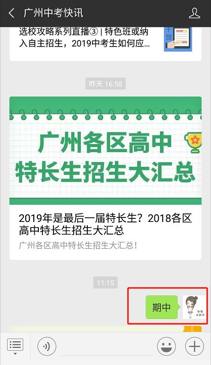 广州导新招聘最新信息及求职攻略，轻松掌握求职技巧与流程