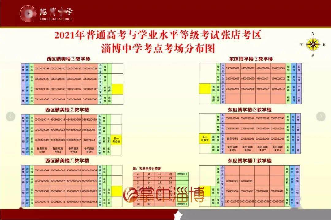 淄博疫情最新动态解析，聚焦11月3日疫情现状与最新动态