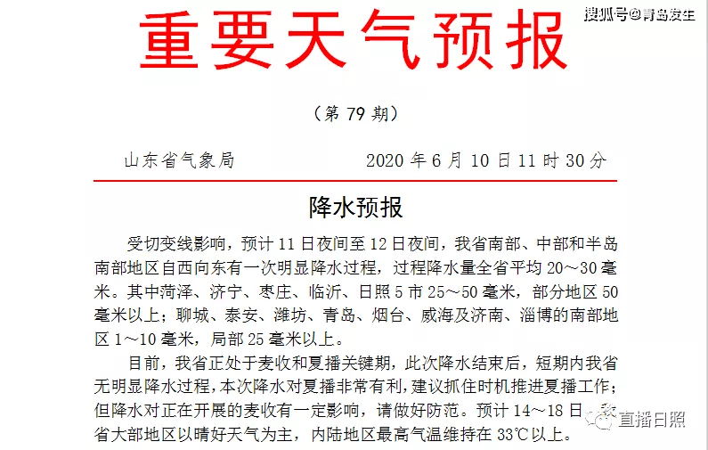 山东省最新报告发布，深度解读产品特性与用户体验评测