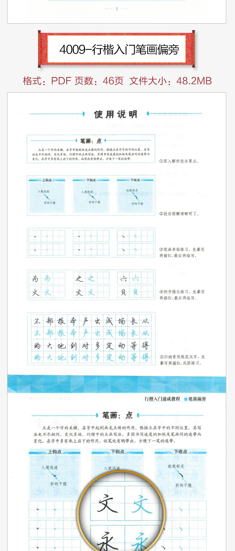 荆霄鹏最新行楷字帖探索书法艺术魅力之旅