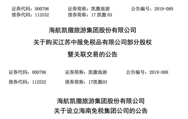 揭秘11月海南免税区最新政策，购物狂欢即将开启！