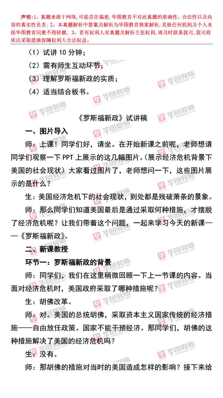 历史上的11月16日原民办教师最新消息及其背后的故事与小巷深处的特色小店探秘揭秘