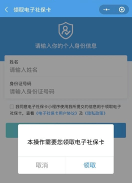 11月社保领取地最新政策详解与操作指南，零基础完成社保领取申请全攻略