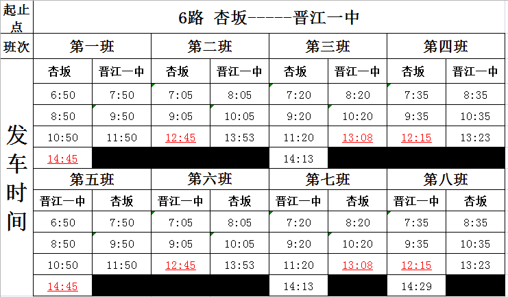 往年11月26日深惠四线发车时间详解，实用指南与深度解析