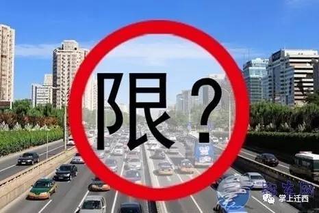 玉田2017年最新限号通知发布，如何应对出行挑战？